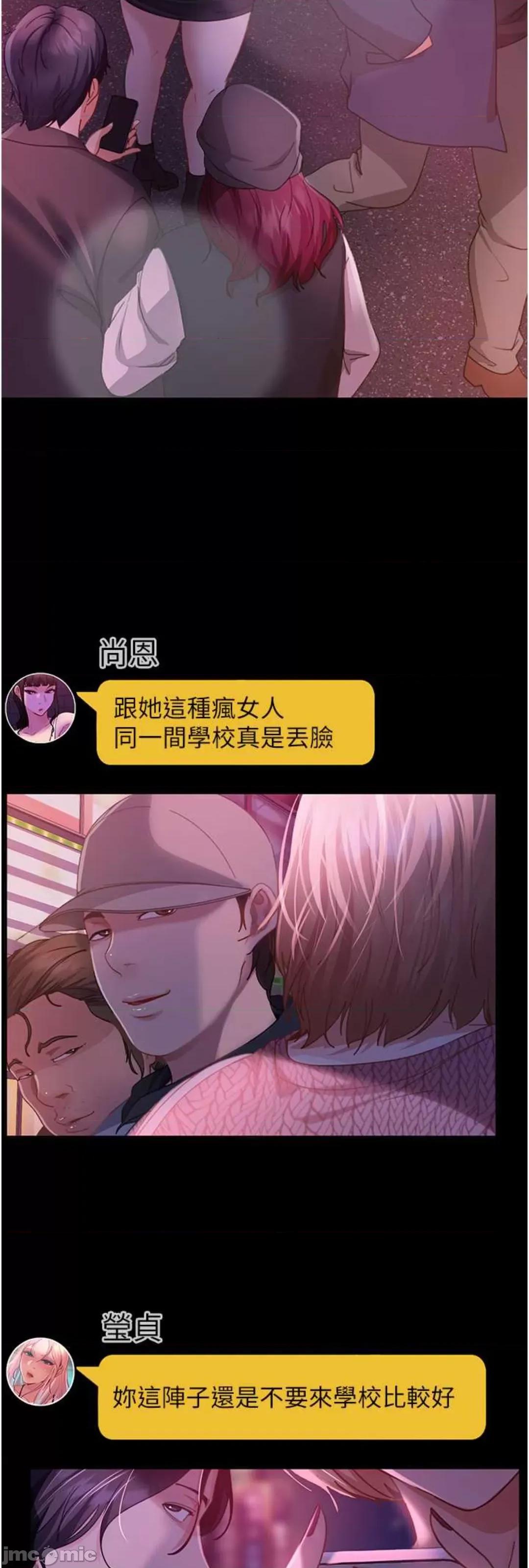 直男逆袭婚友社 直男逆袭婚友社 43 第2页