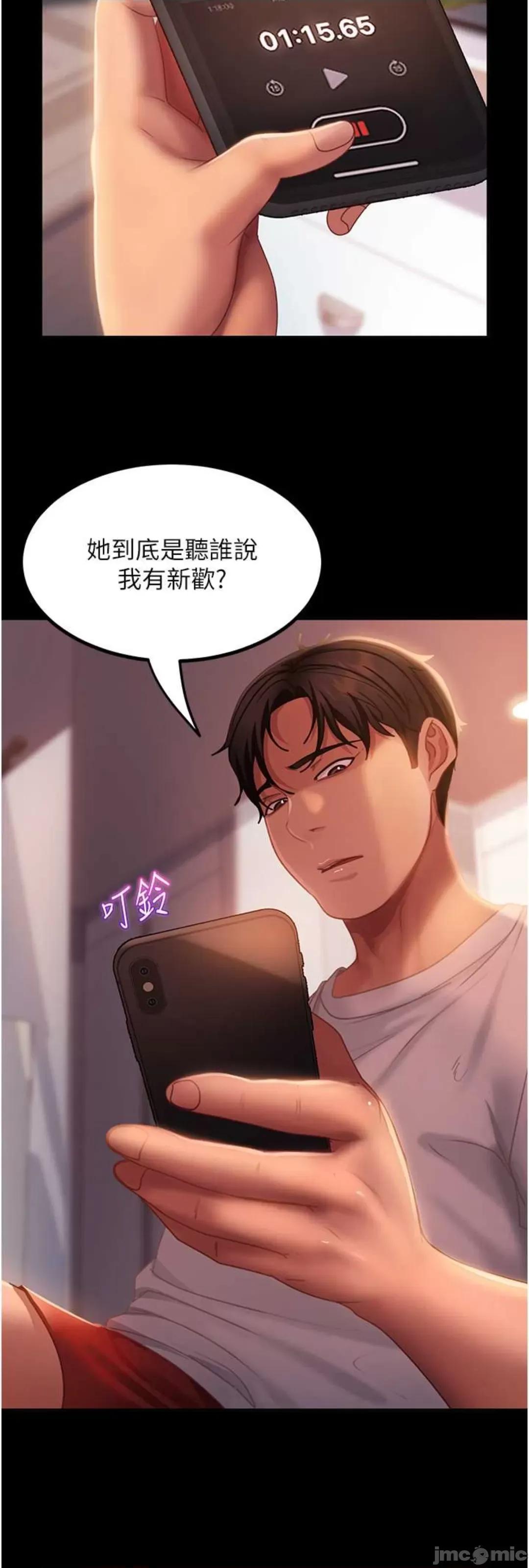 直男逆袭婚友社 直男逆袭婚友社 43 第9页