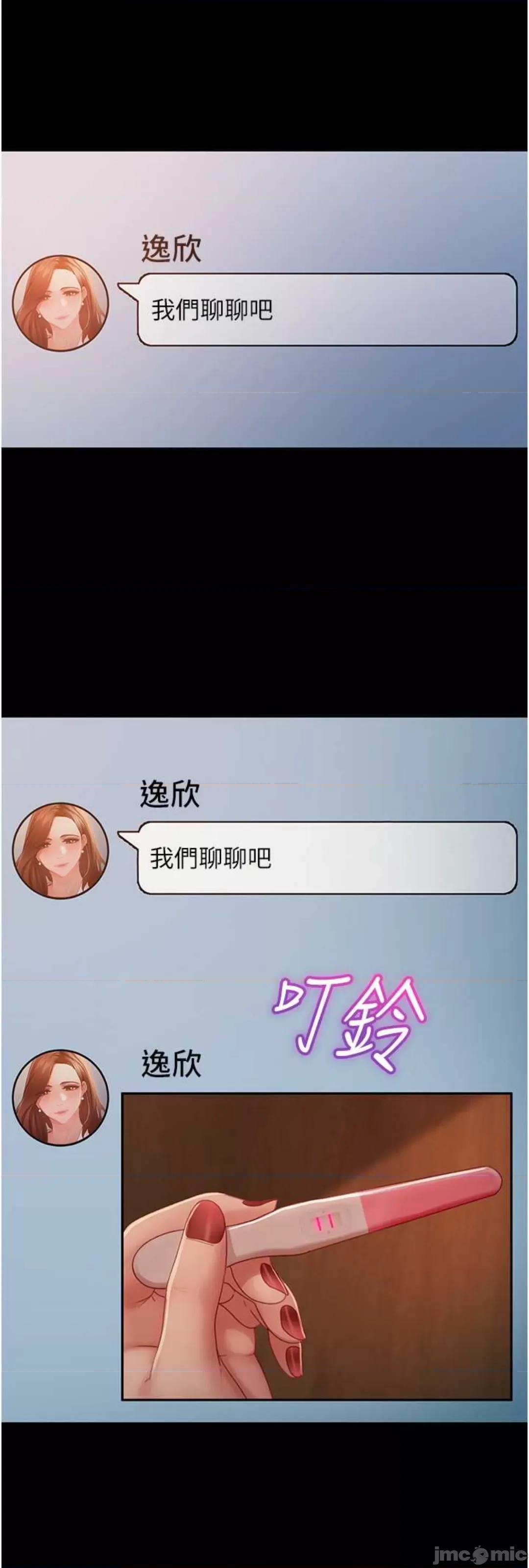 直男逆袭婚友社 直男逆袭婚友社 43 第10页