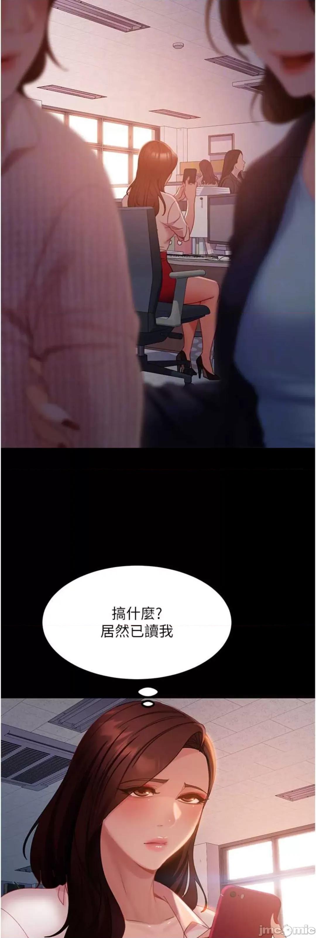 直男逆袭婚友社 直男逆袭婚友社 43 第13页