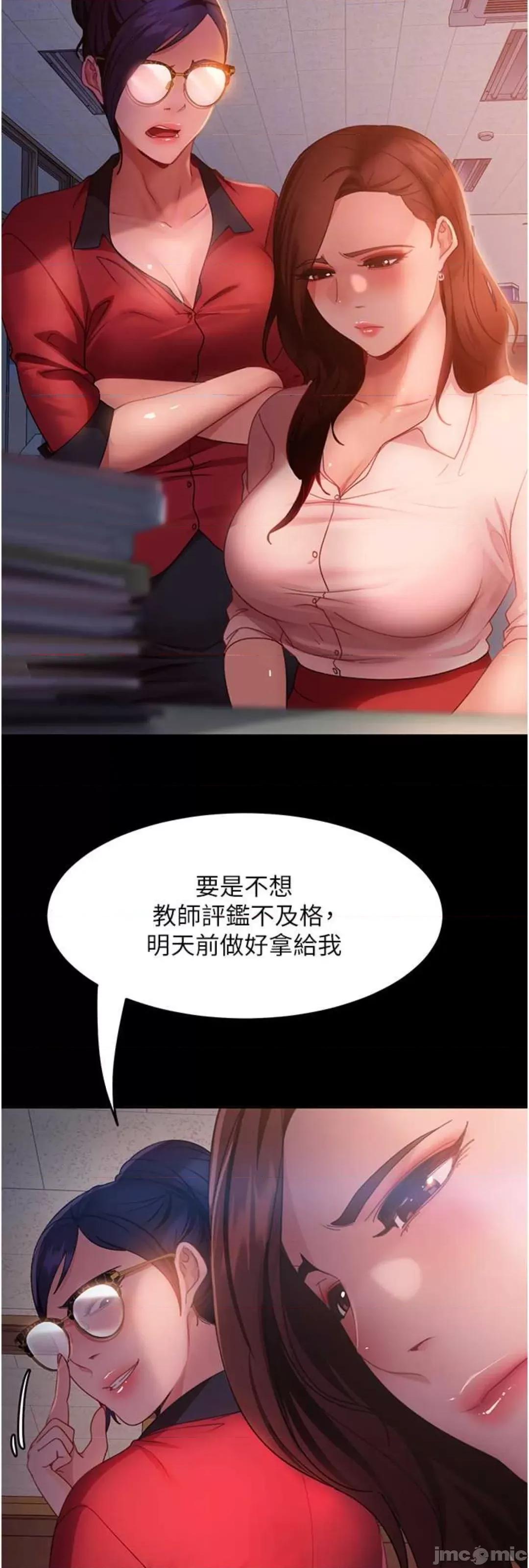 直男逆袭婚友社 直男逆袭婚友社 43 第18页