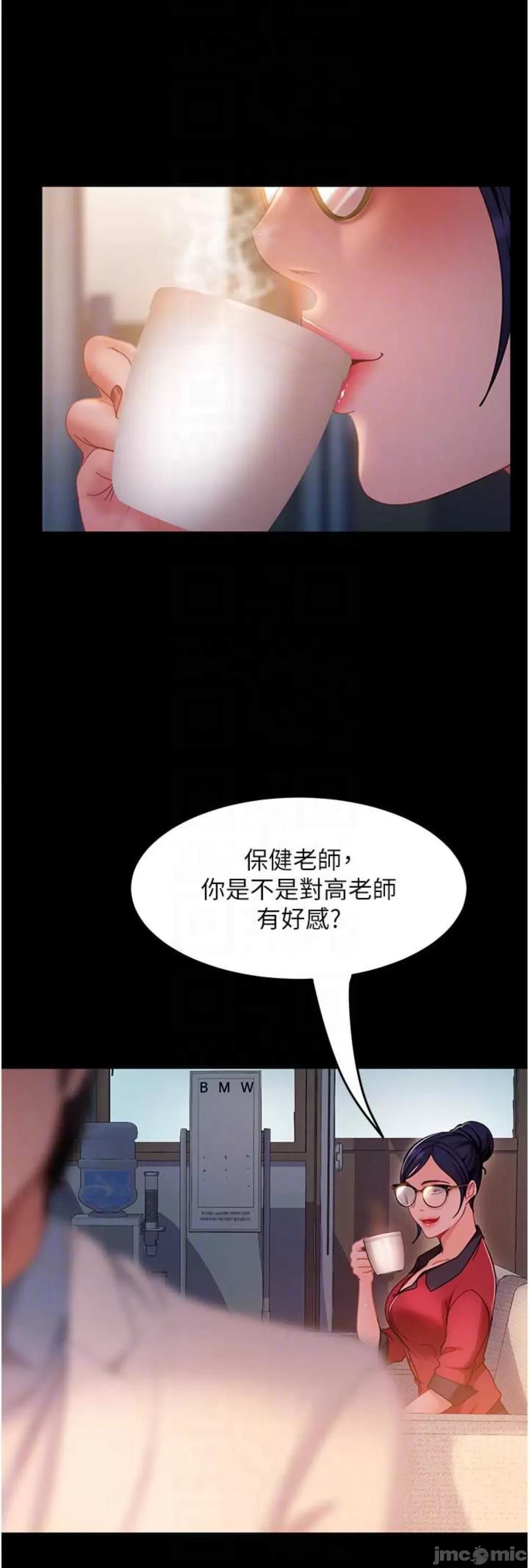 直男逆袭婚友社 直男逆袭婚友社 43 第22页