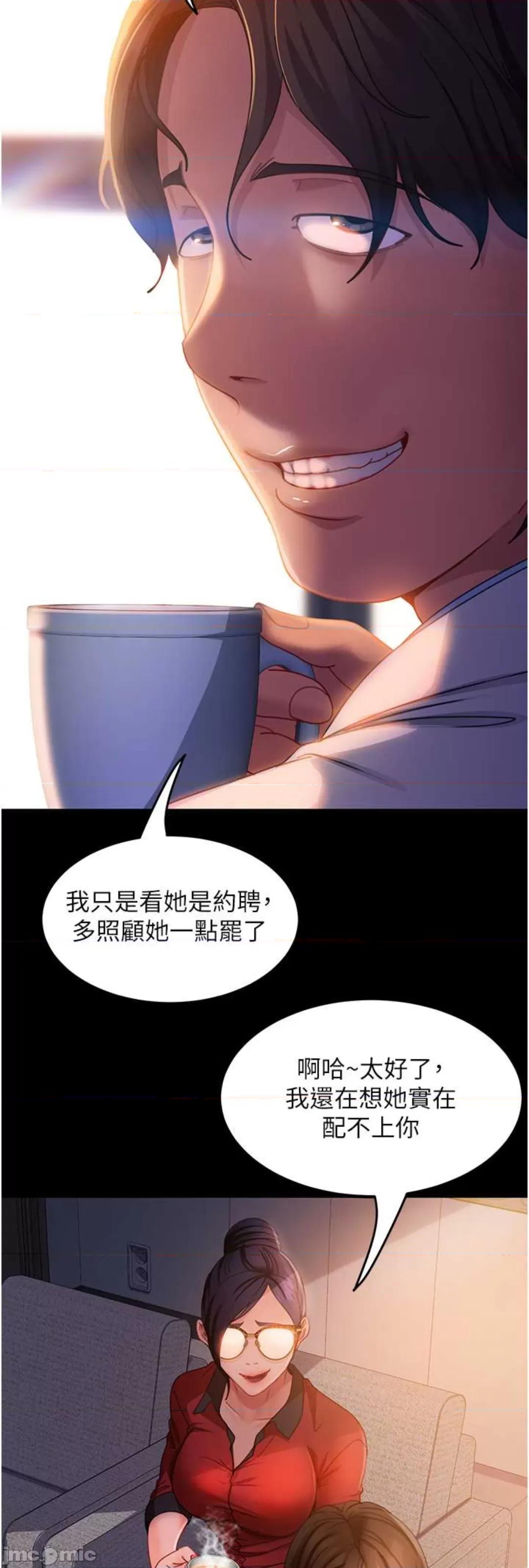 直男逆袭婚友社 直男逆袭婚友社 43 第24页