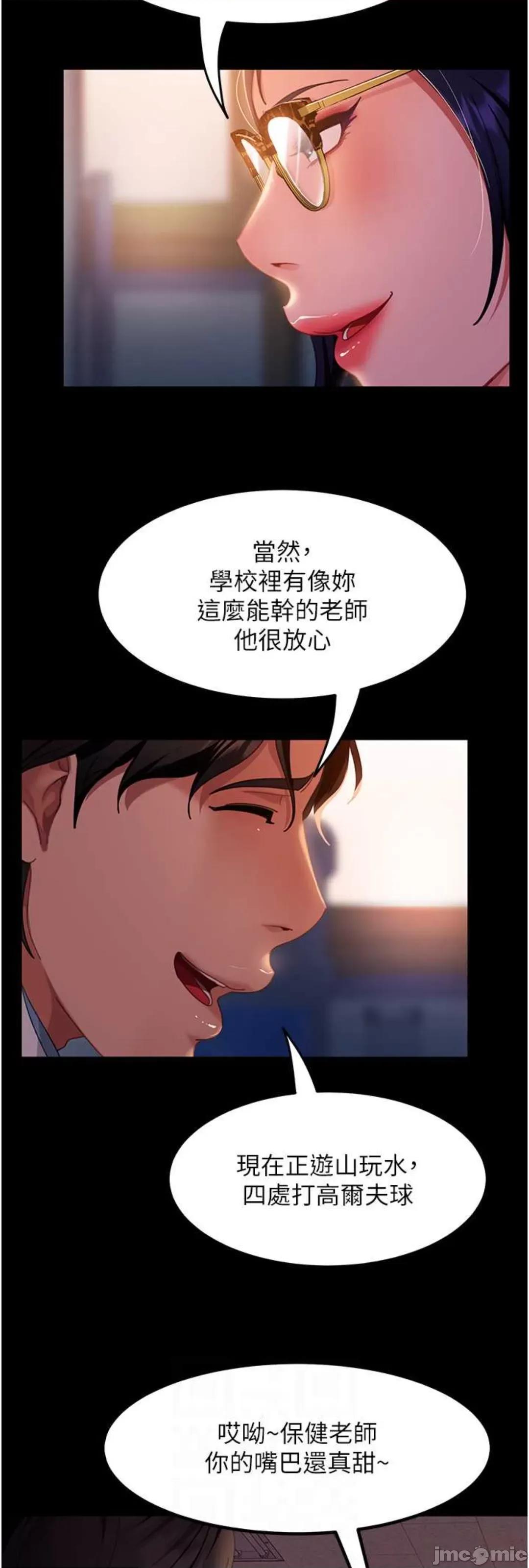 直男逆袭婚友社 直男逆袭婚友社 43 第26页