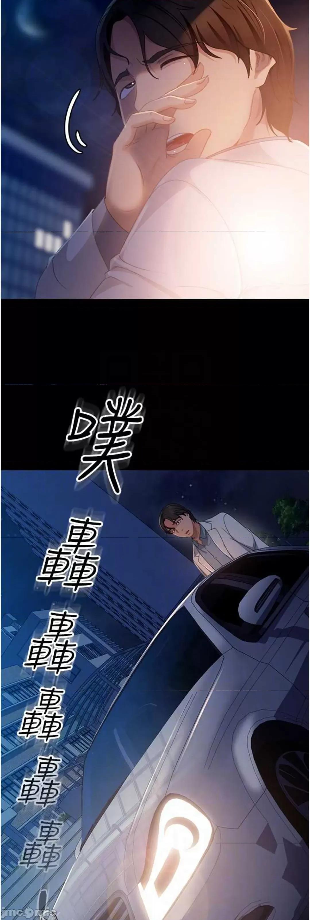 直男逆袭婚友社 直男逆袭婚友社 43 第31页
