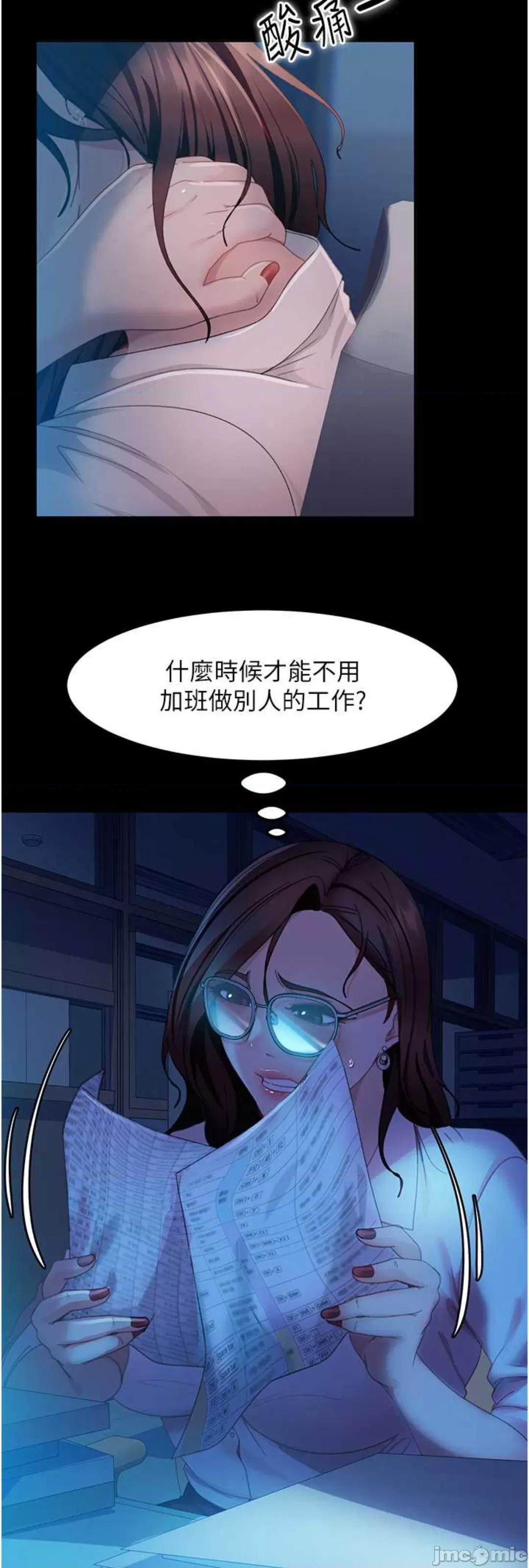 直男逆袭婚友社 直男逆袭婚友社 43 第33页