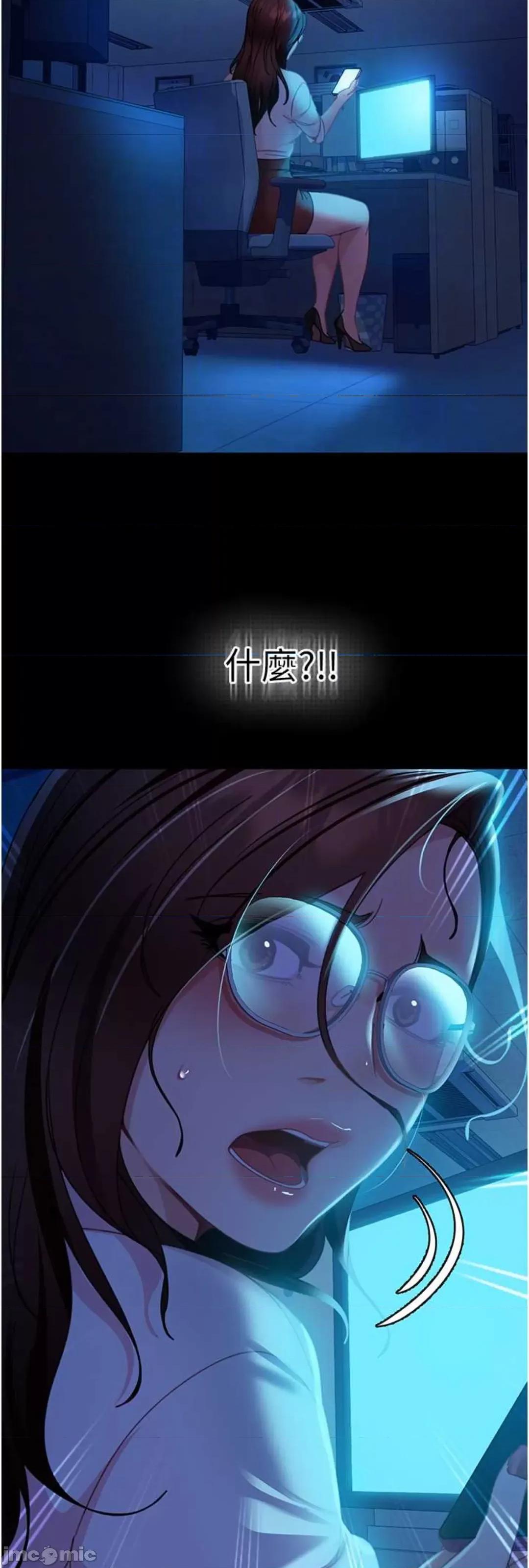 直男逆袭婚友社 直男逆袭婚友社 43 第35页