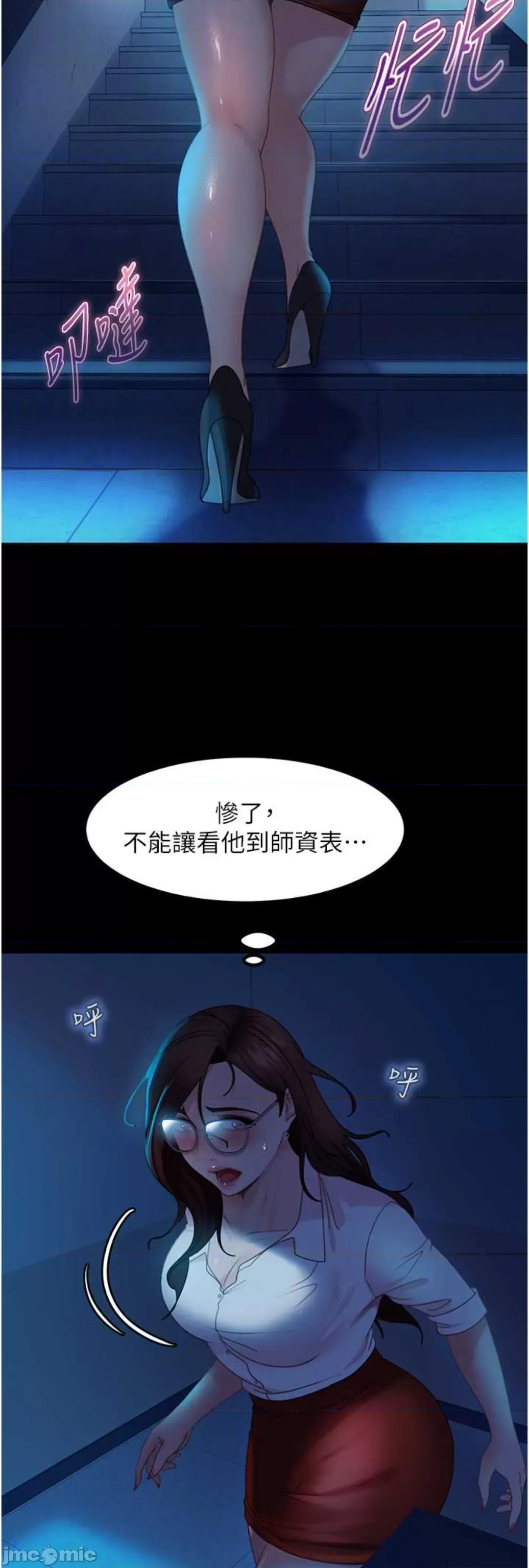 直男逆袭婚友社 直男逆袭婚友社 43 第37页