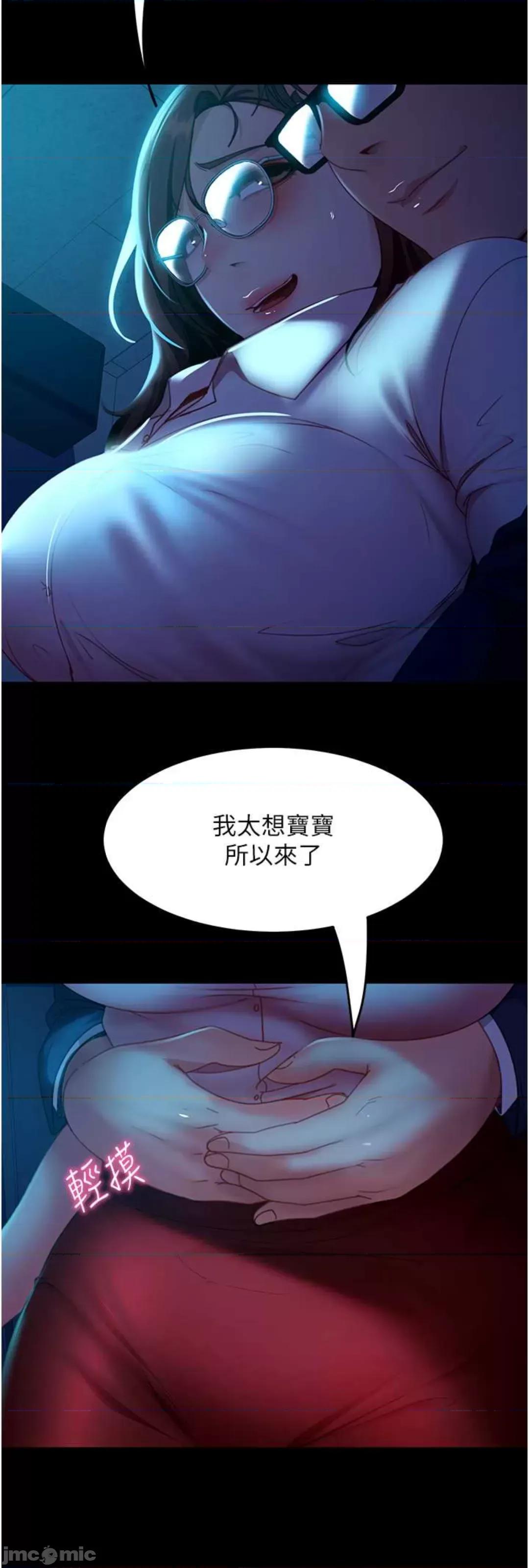 直男逆袭婚友社 直男逆袭婚友社 43 第46页