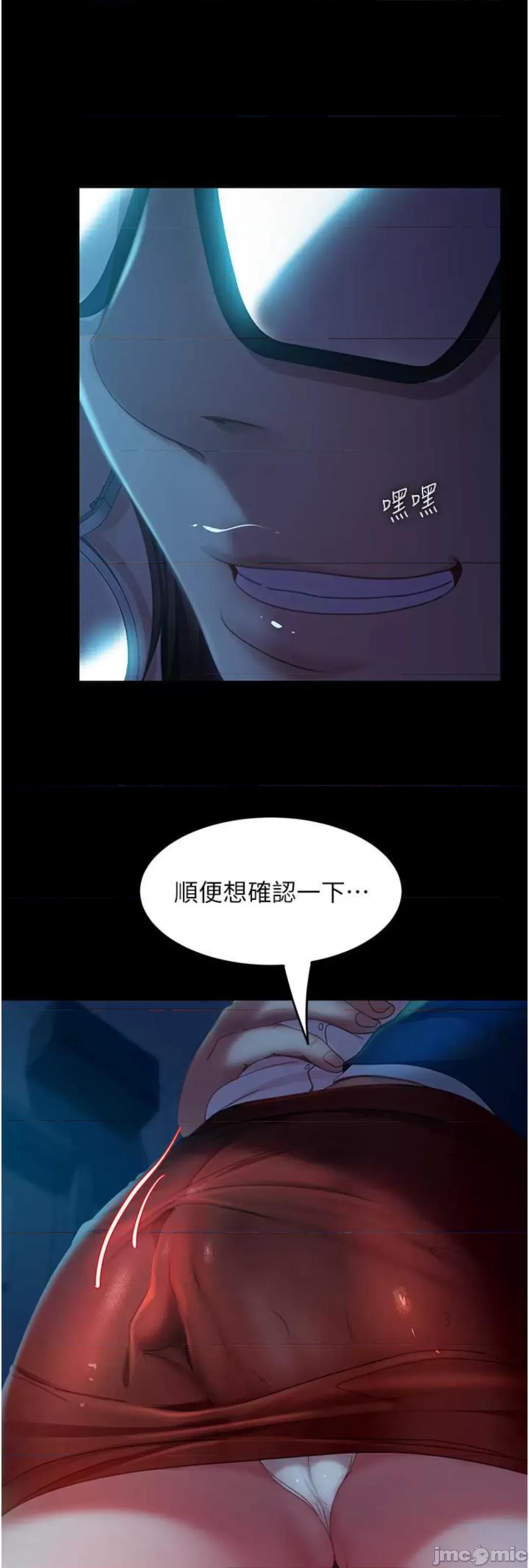 直男逆袭婚友社 直男逆袭婚友社 43 第47页