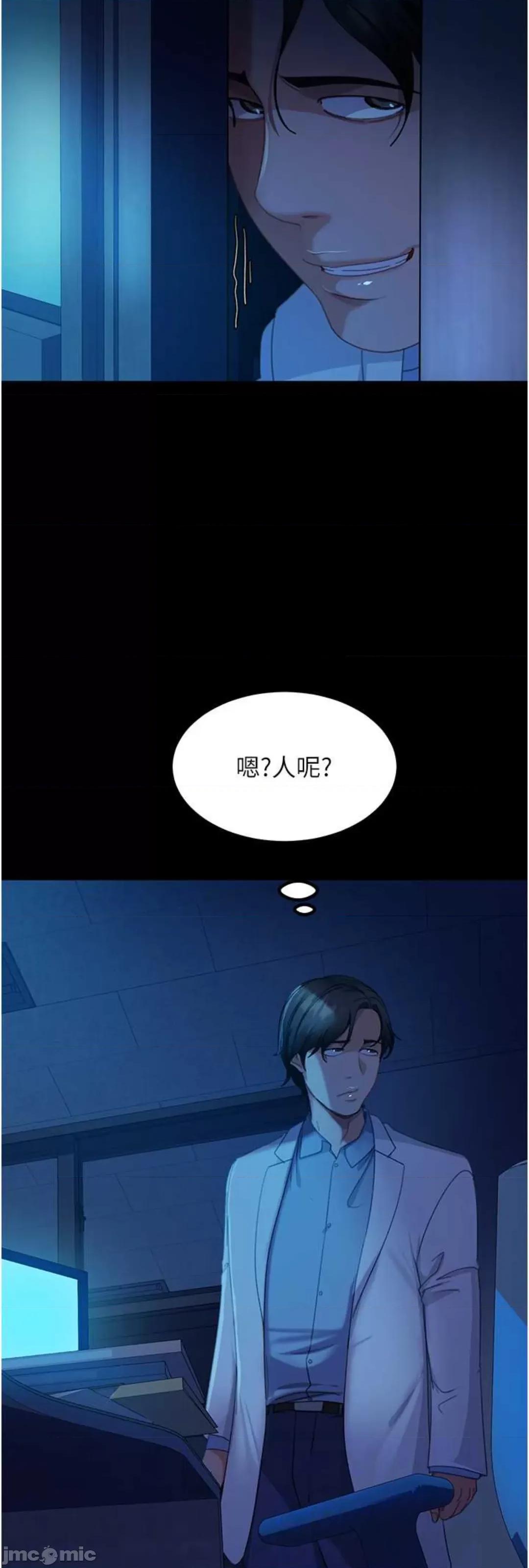 直男逆袭婚友社 直男逆袭婚友社 44 第7页