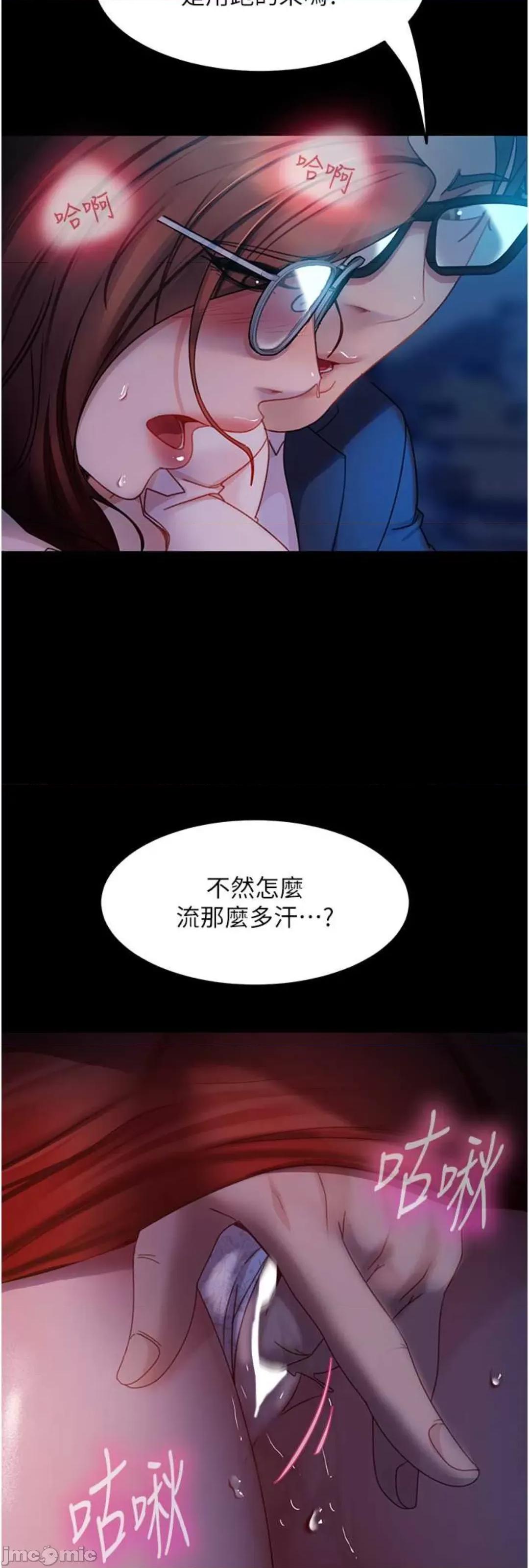 直男逆袭婚友社 直男逆袭婚友社 44 第12页