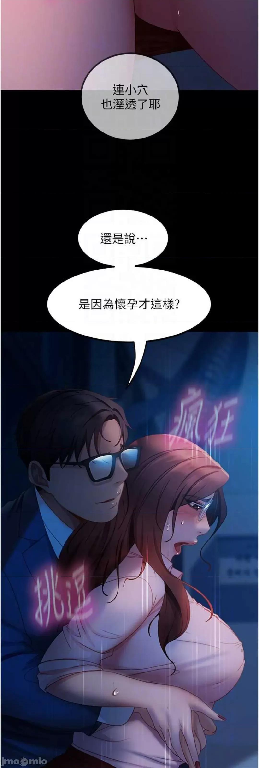 直男逆袭婚友社 直男逆袭婚友社 44 第13页