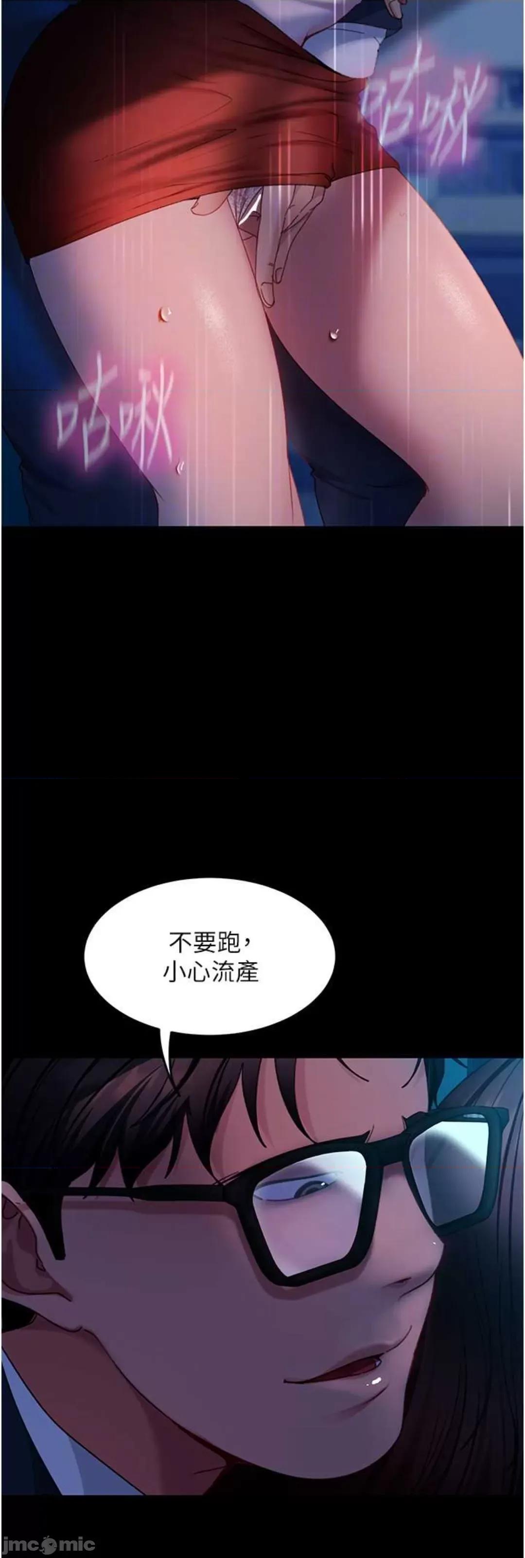 直男逆袭婚友社 直男逆袭婚友社 44 第14页