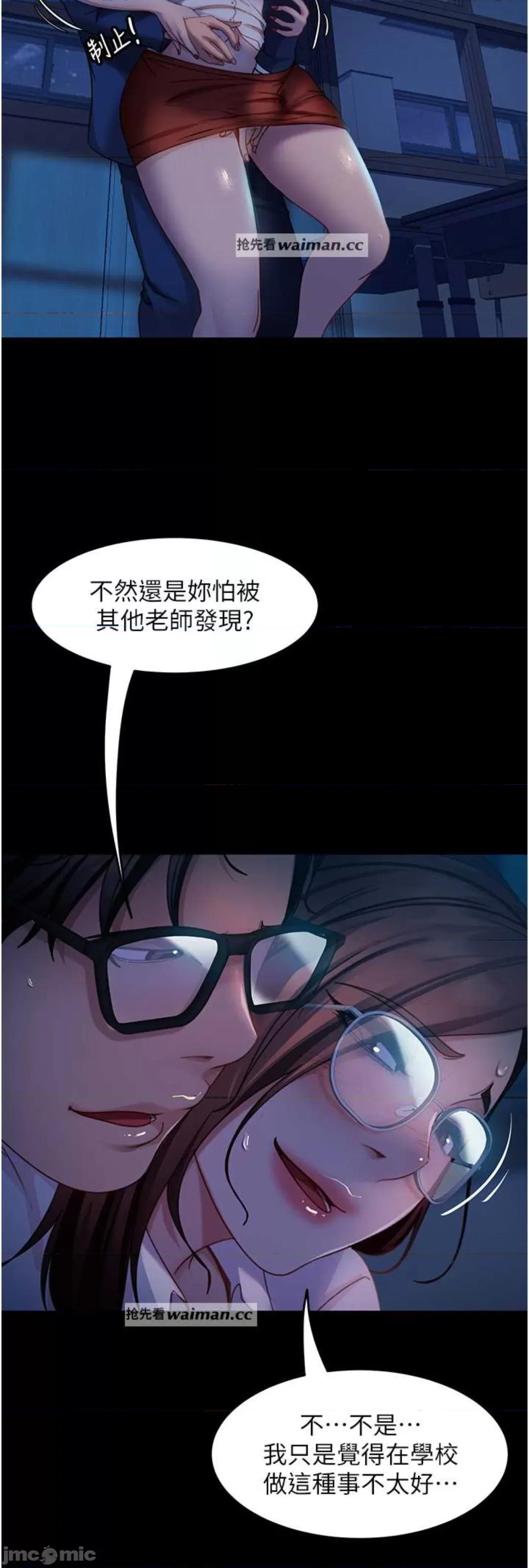 直男逆袭婚友社 直男逆袭婚友社 44 第17页