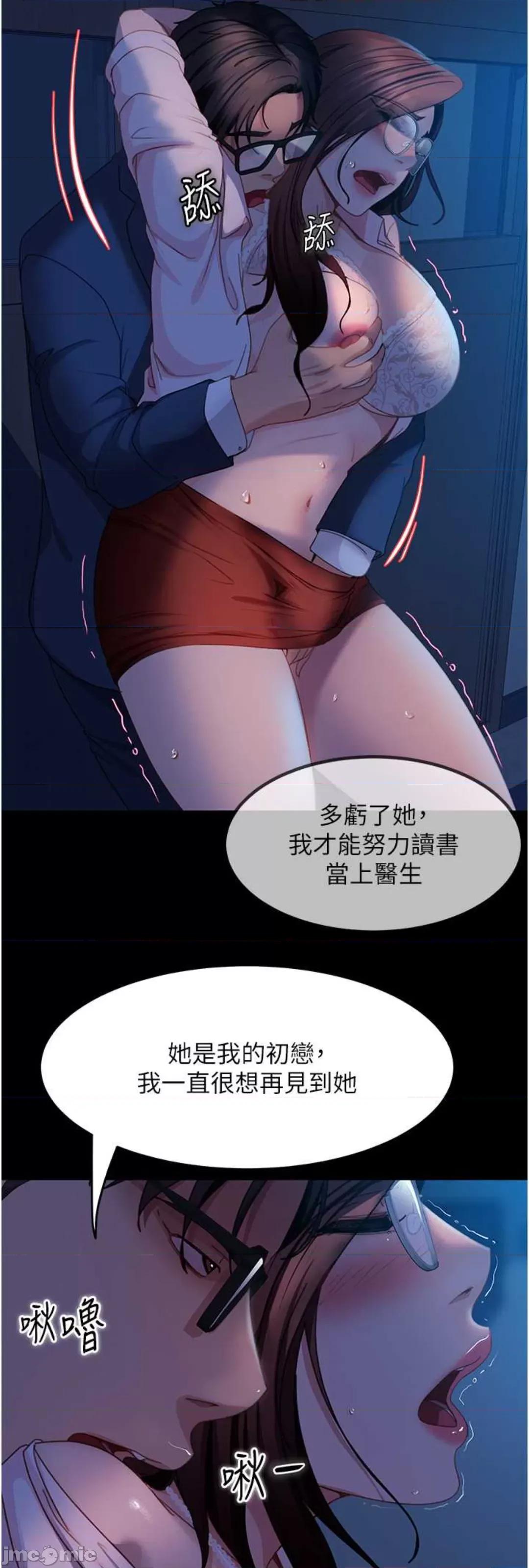 直男逆袭婚友社 直男逆袭婚友社 44 第21页