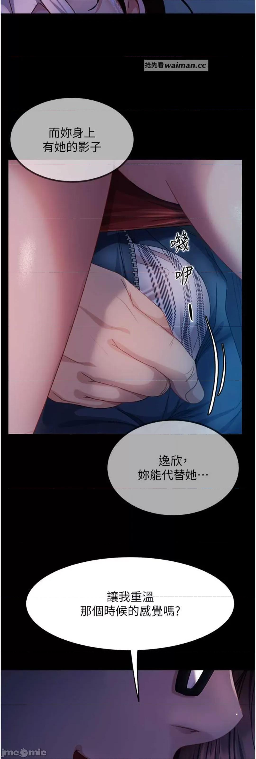直男逆袭婚友社 直男逆袭婚友社 44 第22页