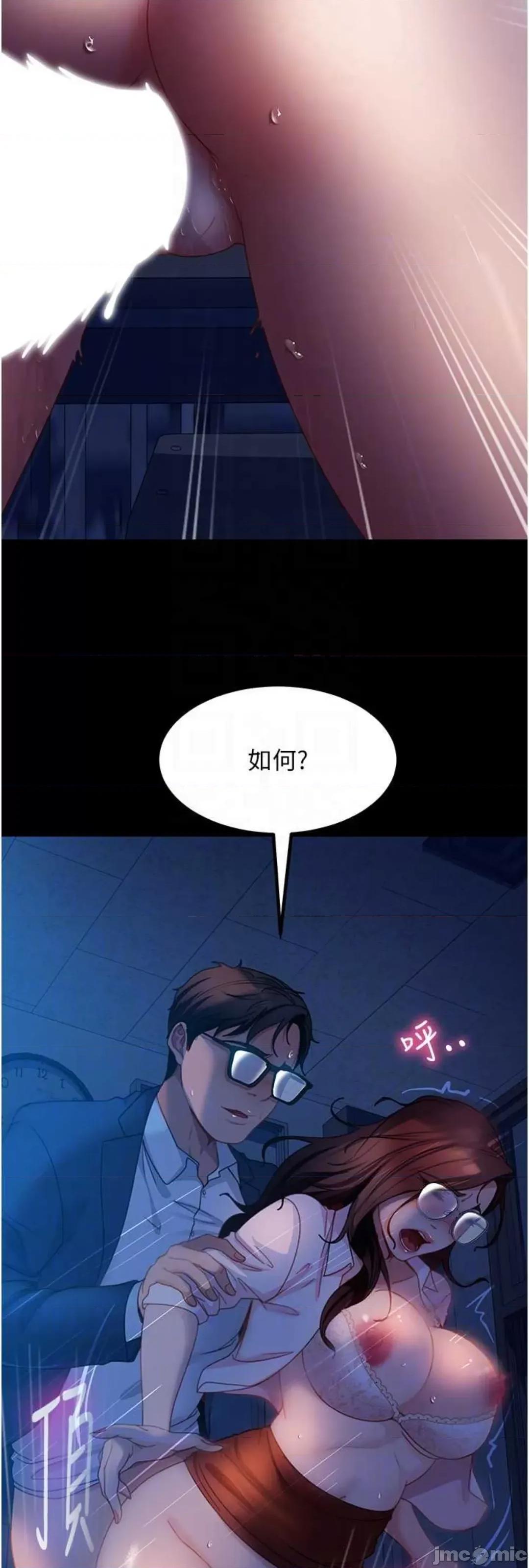 直男逆袭婚友社 直男逆袭婚友社 44 第29页