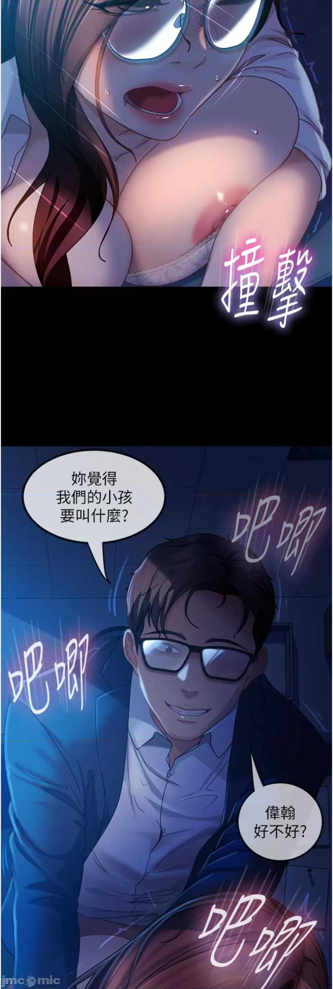 直男逆袭婚友社 直男逆袭婚友社 44 第35页