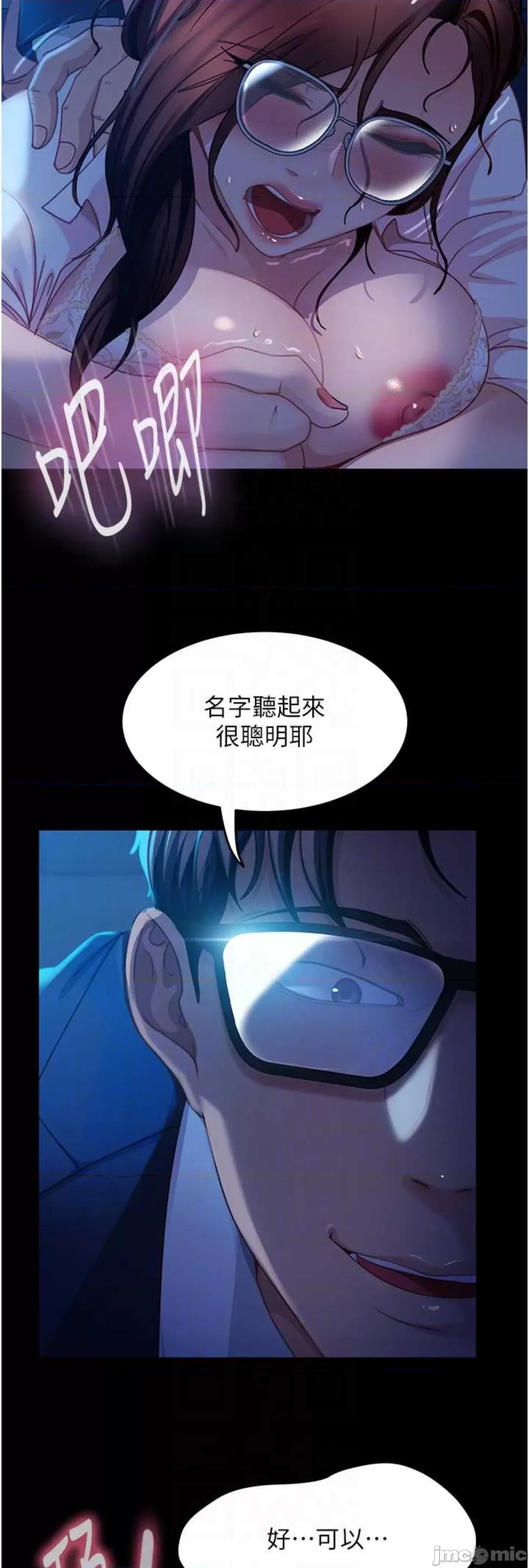 直男逆袭婚友社 直男逆袭婚友社 44 第36页