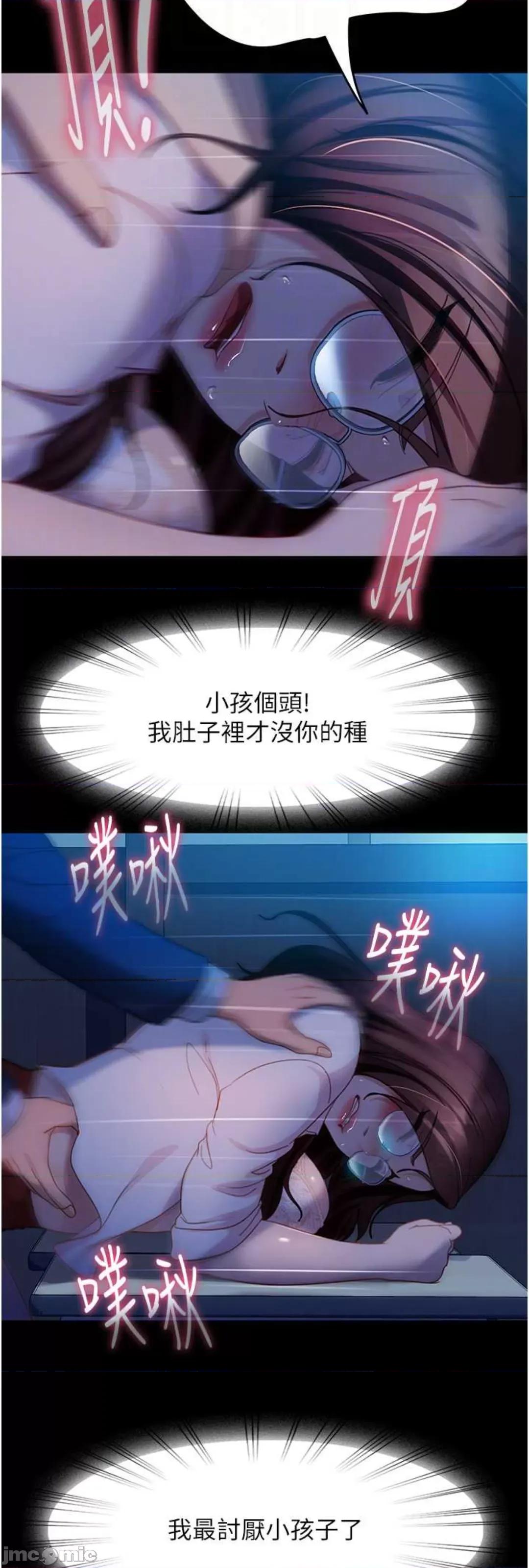 直男逆袭婚友社 直男逆袭婚友社 44 第37页