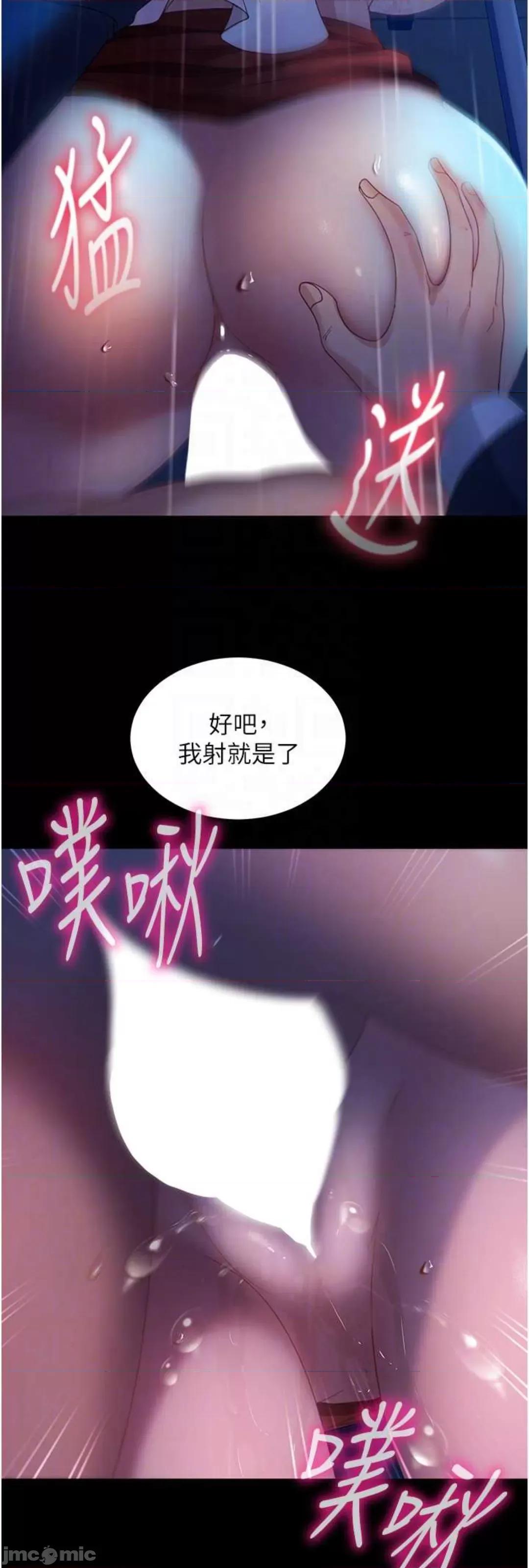 直男逆袭婚友社 直男逆袭婚友社 44 第39页