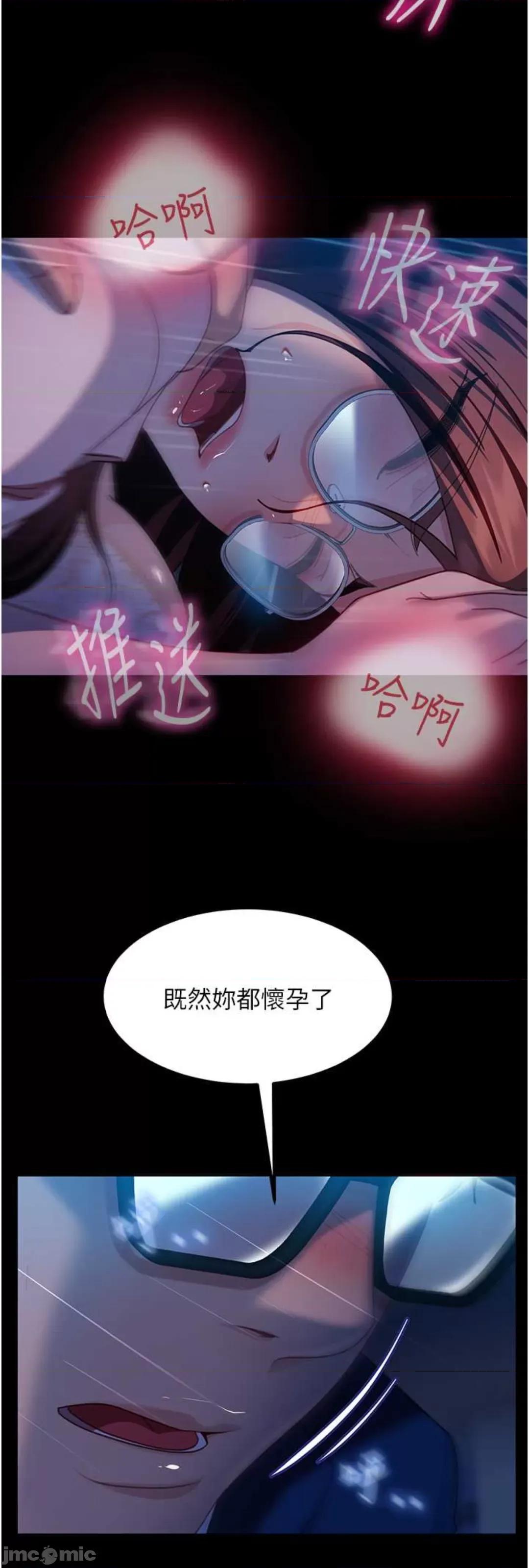 直男逆袭婚友社 直男逆袭婚友社 44 第40页