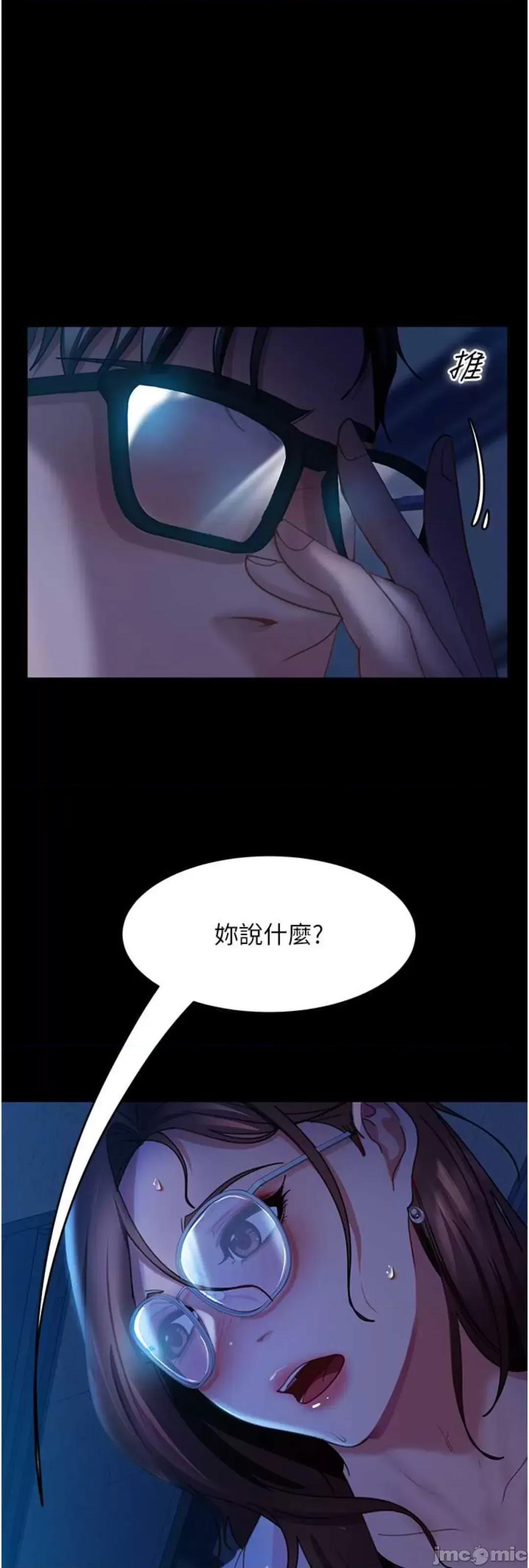 直男逆袭婚友社 直男逆袭婚友社 44 第48页