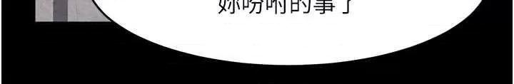 直男逆袭婚友社 直男逆袭婚友社 45 第20页