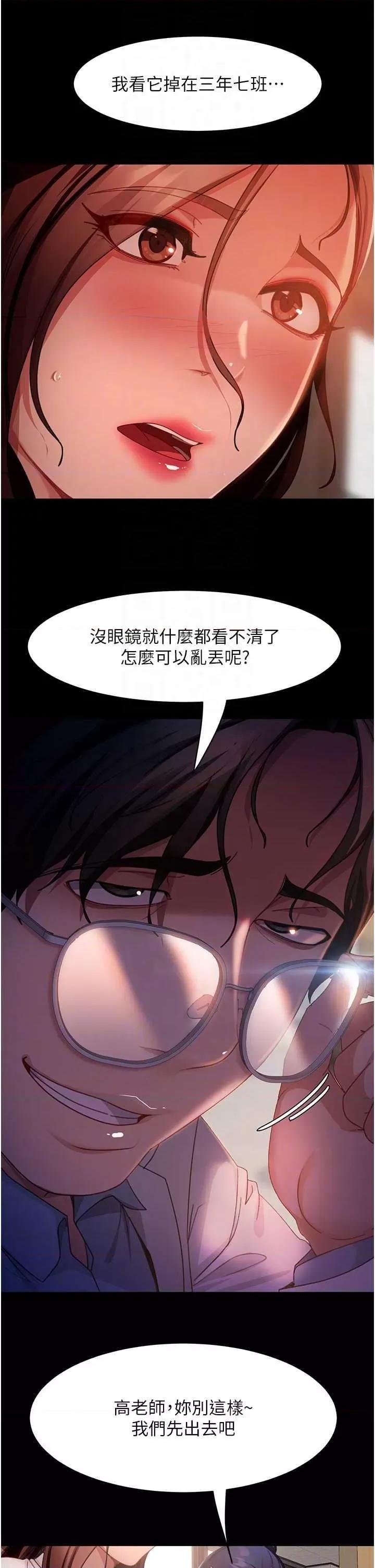 直男逆袭婚友社 直男逆袭婚友社 45 第28页