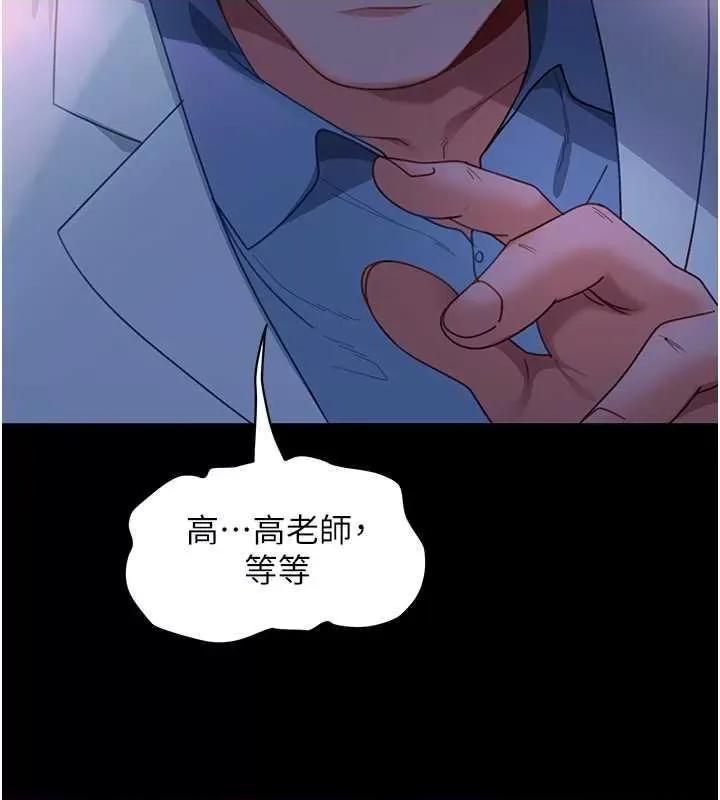 直男逆袭婚友社 直男逆袭婚友社 45 第31页