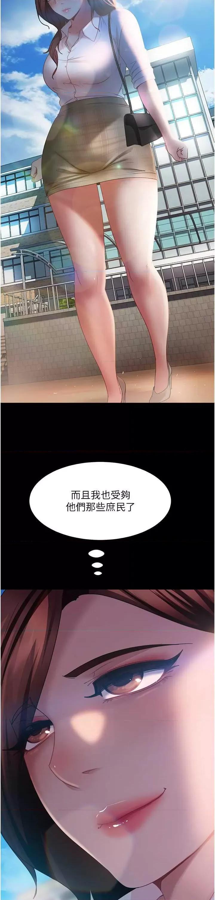 直男逆袭婚友社 直男逆袭婚友社 45 第33页