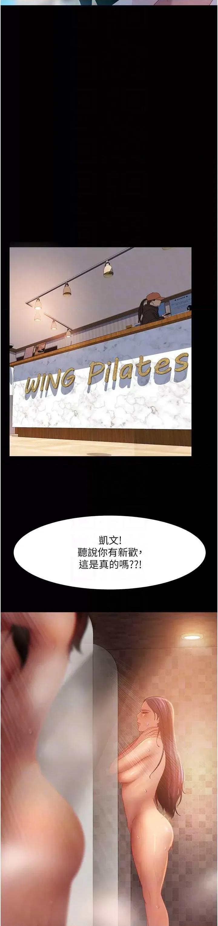 直男逆袭婚友社 直男逆袭婚友社 45 第34页