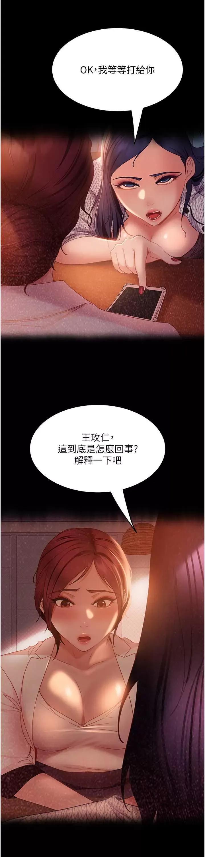 直男逆袭婚友社 直男逆袭婚友社 45 第36页