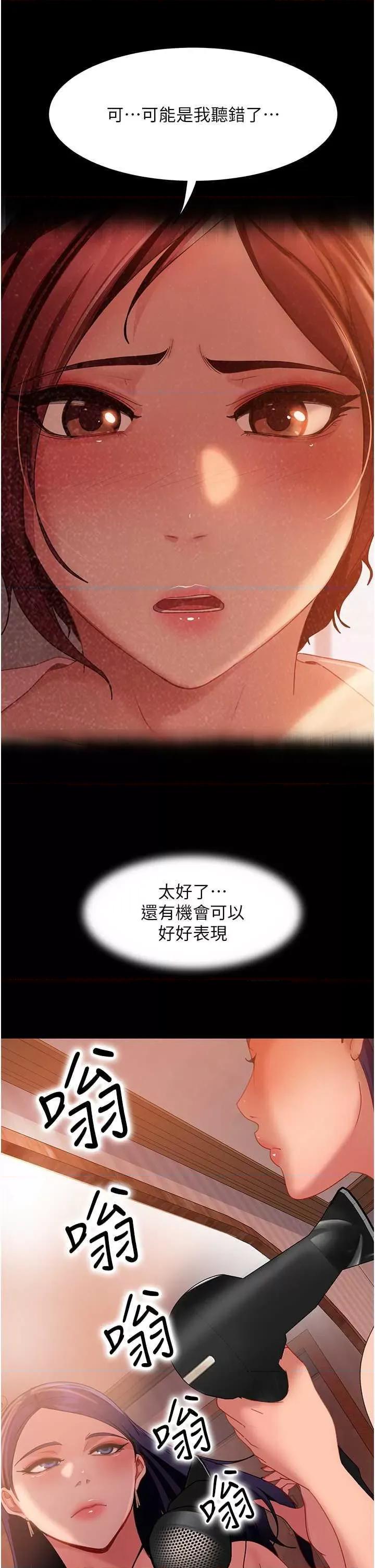 直男逆袭婚友社 直男逆袭婚友社 45 第37页