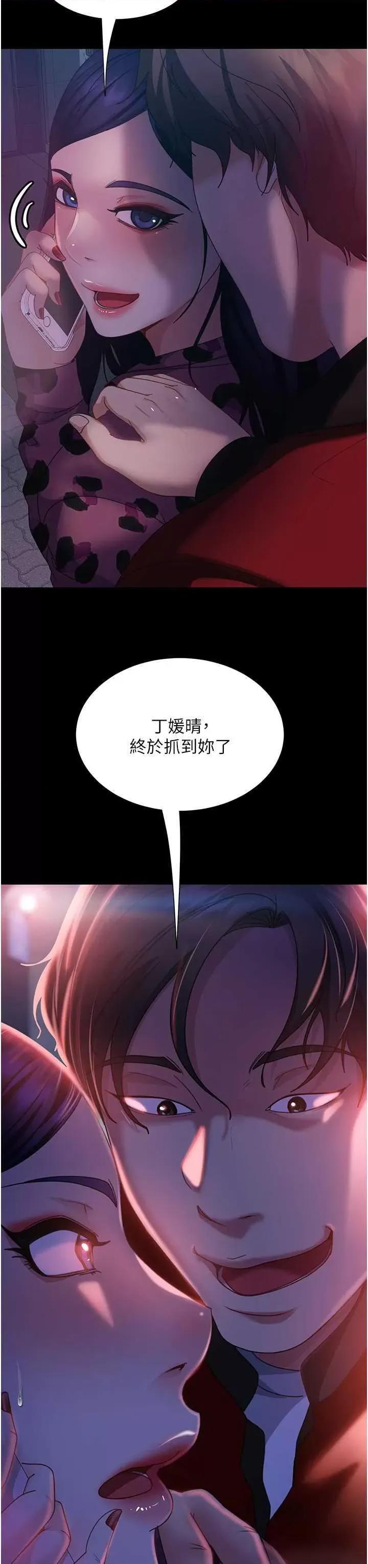 直男逆袭婚友社 直男逆袭婚友社 45 第42页