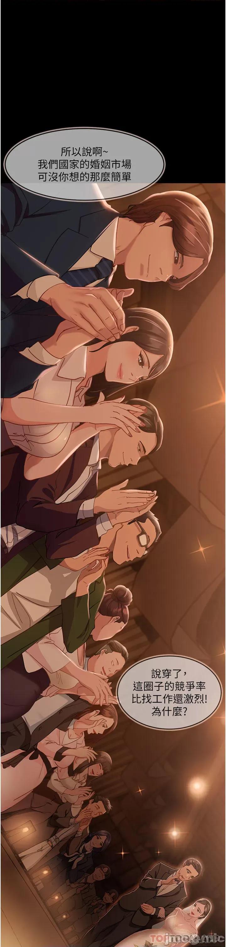直男逆袭婚友社 直男逆袭婚友社 第1页