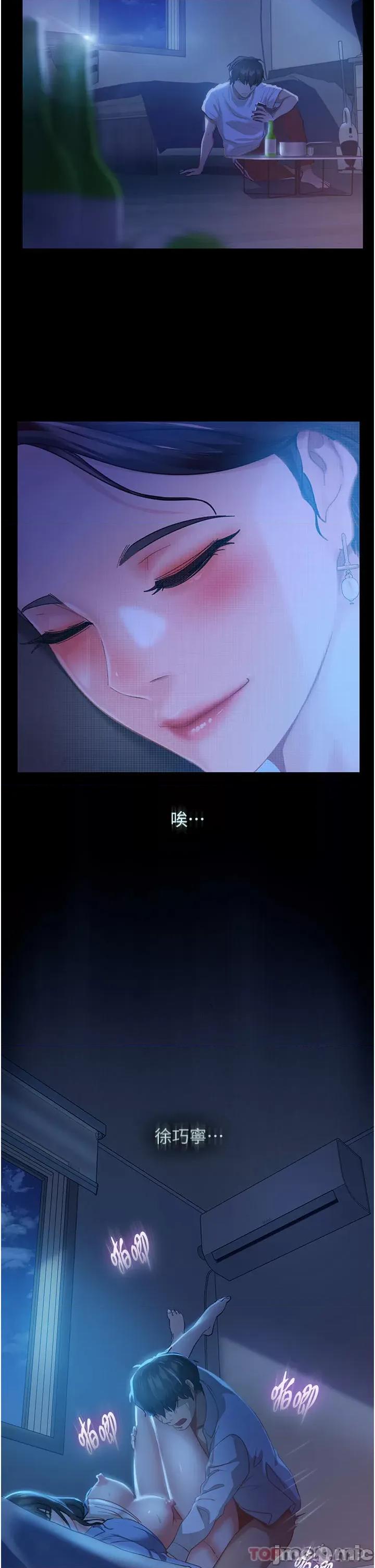 直男逆袭婚友社 直男逆袭婚友社 第15页