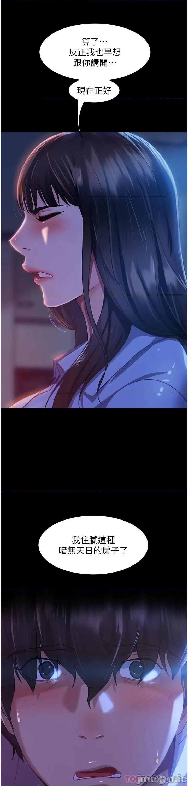 直男逆袭婚友社 直男逆袭婚友社 第20页