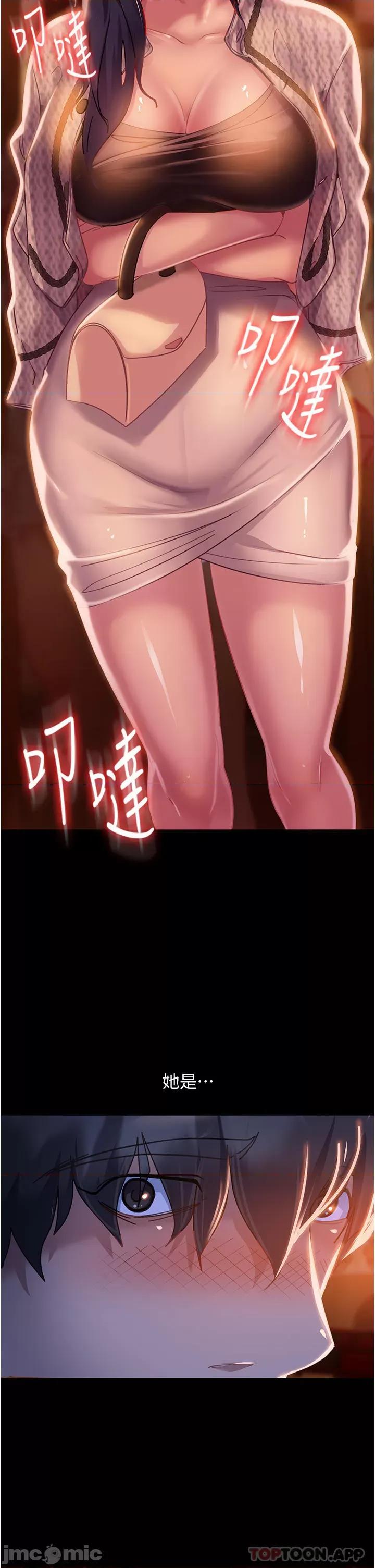 直男逆袭婚友社 直男逆袭婚友社 第45页