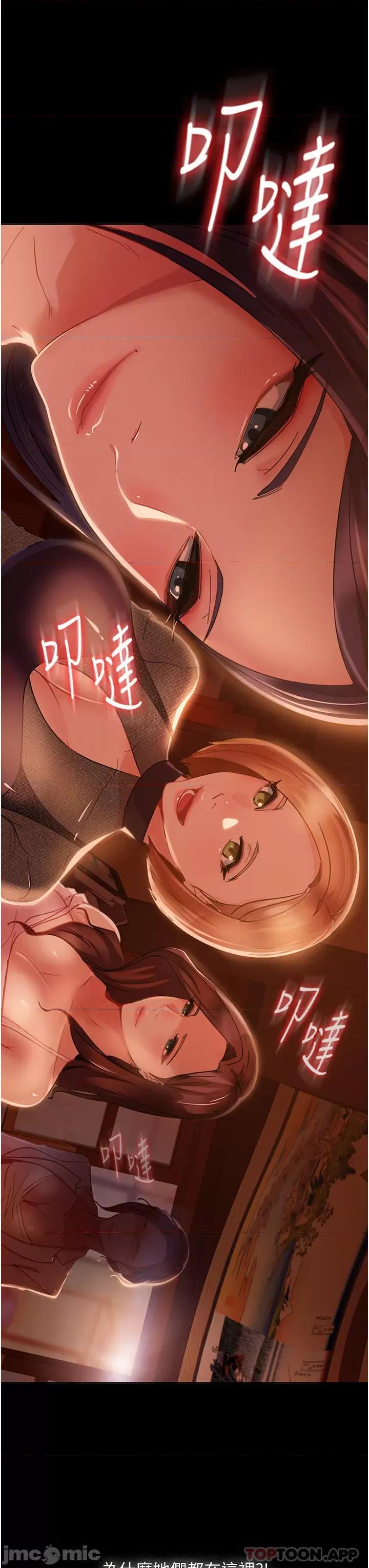 直男逆袭婚友社 直男逆袭婚友社 第46页