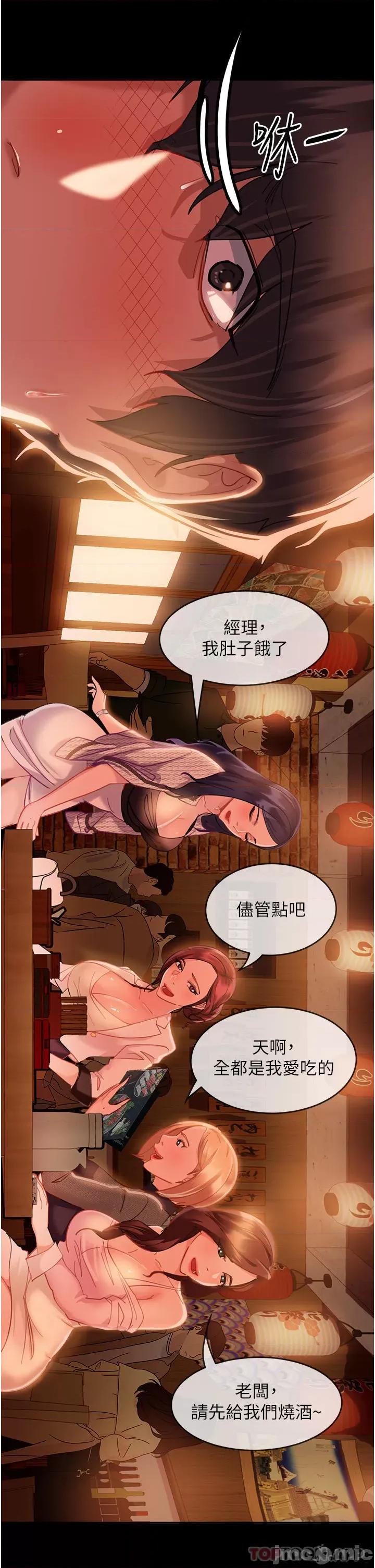 直男逆袭婚友社 直男逆袭婚友社 第48页