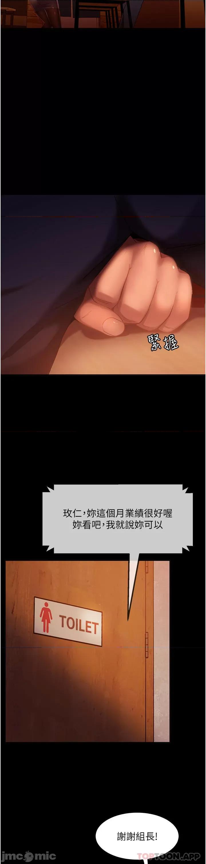 直男逆袭婚友社 直男逆袭婚友社 第58页