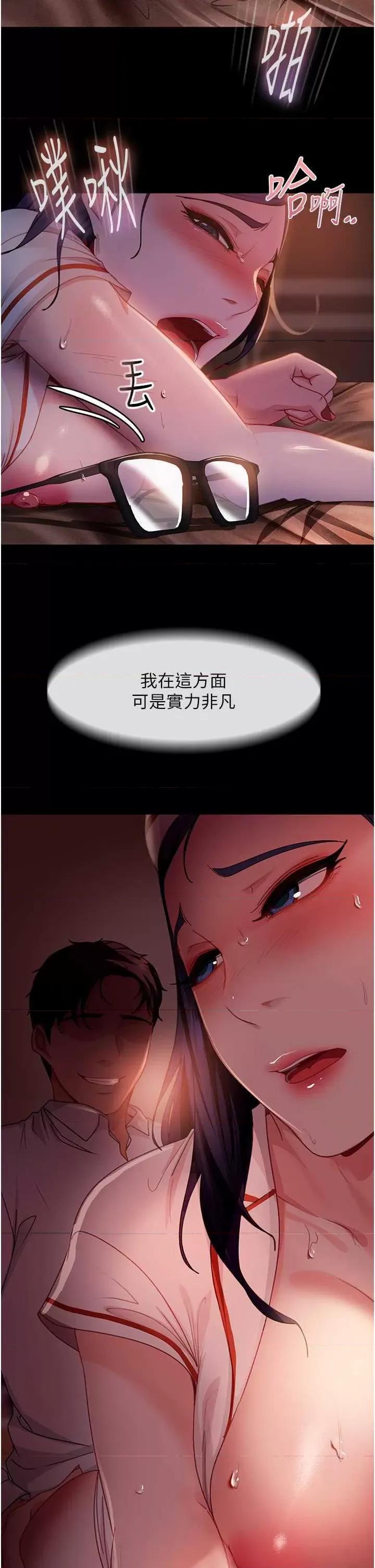 直男逆袭婚友社 直男逆袭婚友社 47 第2页