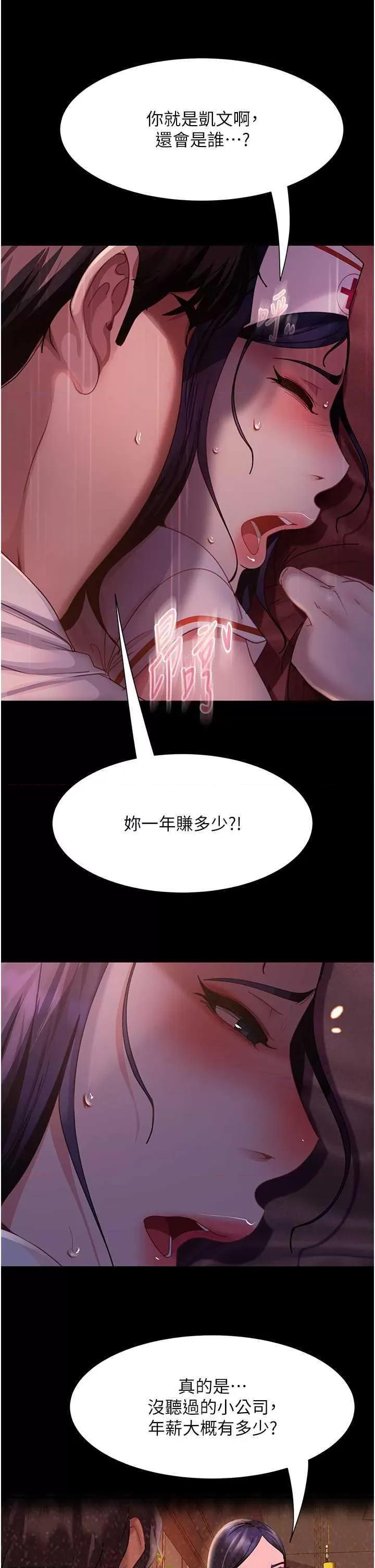 直男逆袭婚友社 直男逆袭婚友社 47 第9页