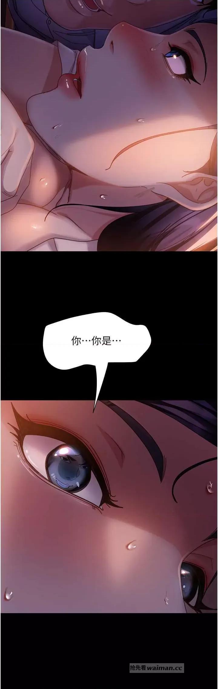 直男逆袭婚友社 直男逆袭婚友社 47 第12页