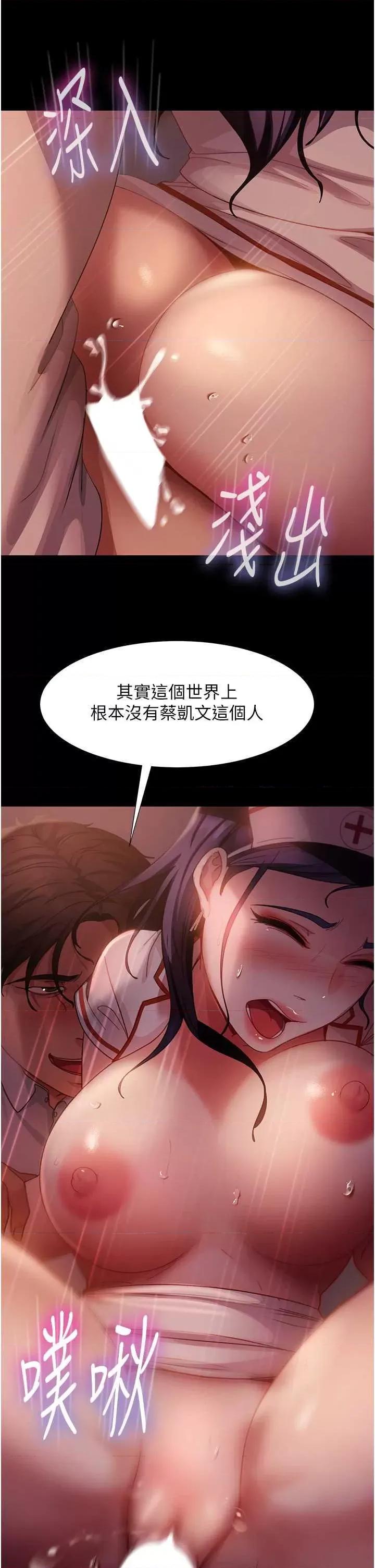 直男逆袭婚友社 直男逆袭婚友社 47 第21页