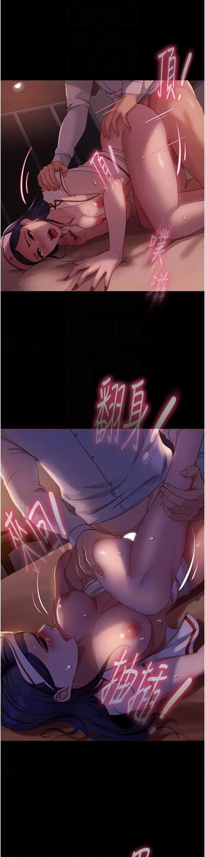 直男逆袭婚友社 直男逆袭婚友社 47 第30页