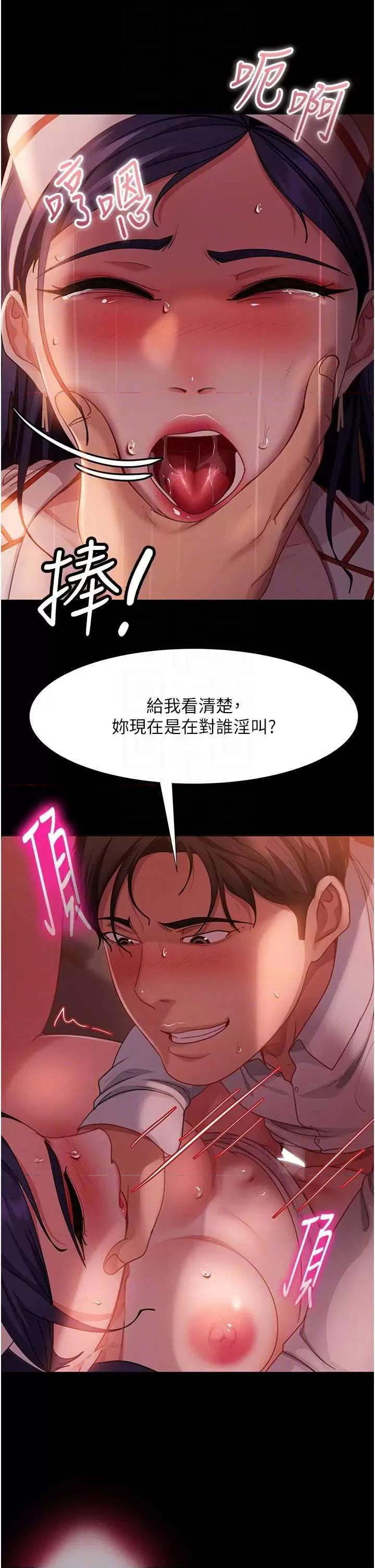 直男逆袭婚友社 直男逆袭婚友社 47 第34页