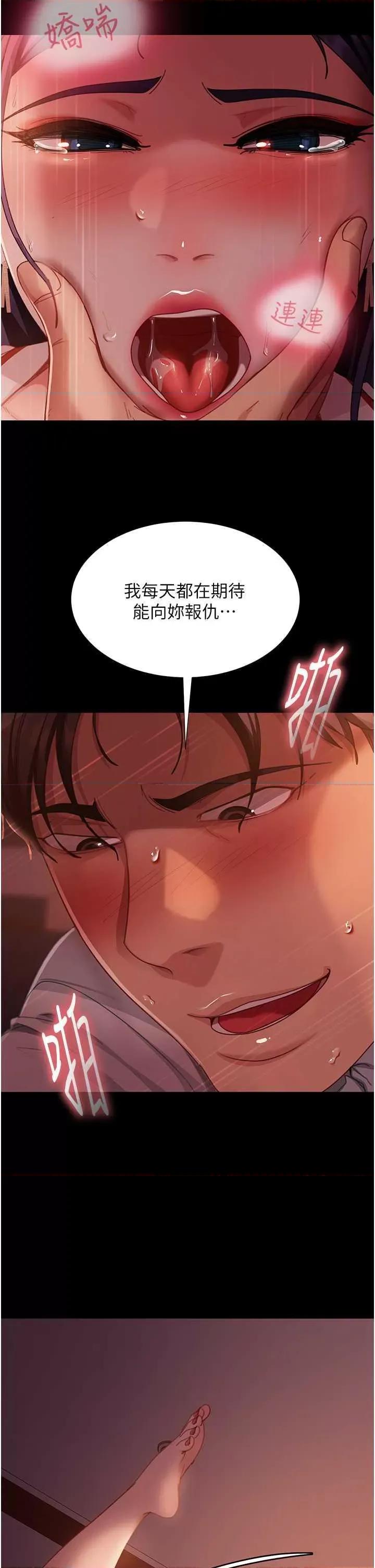 直男逆袭婚友社 直男逆袭婚友社 47 第35页